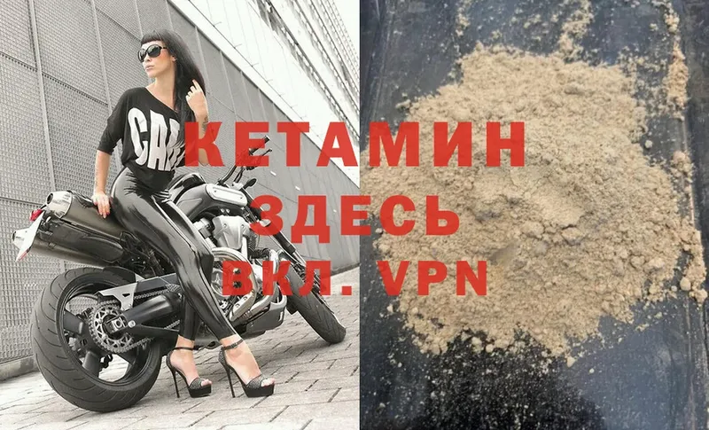 КЕТАМИН VHQ  Галич 